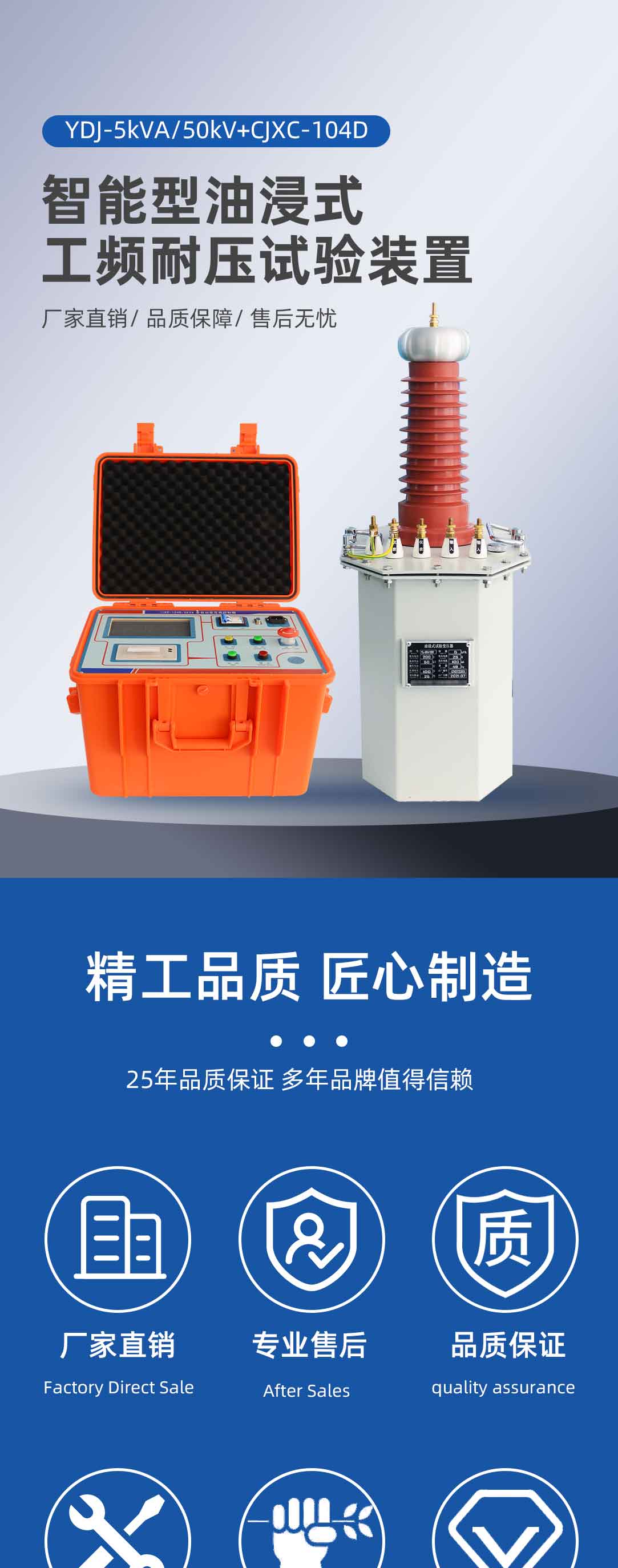 油浸式工頻耐壓試驗(yàn)裝置