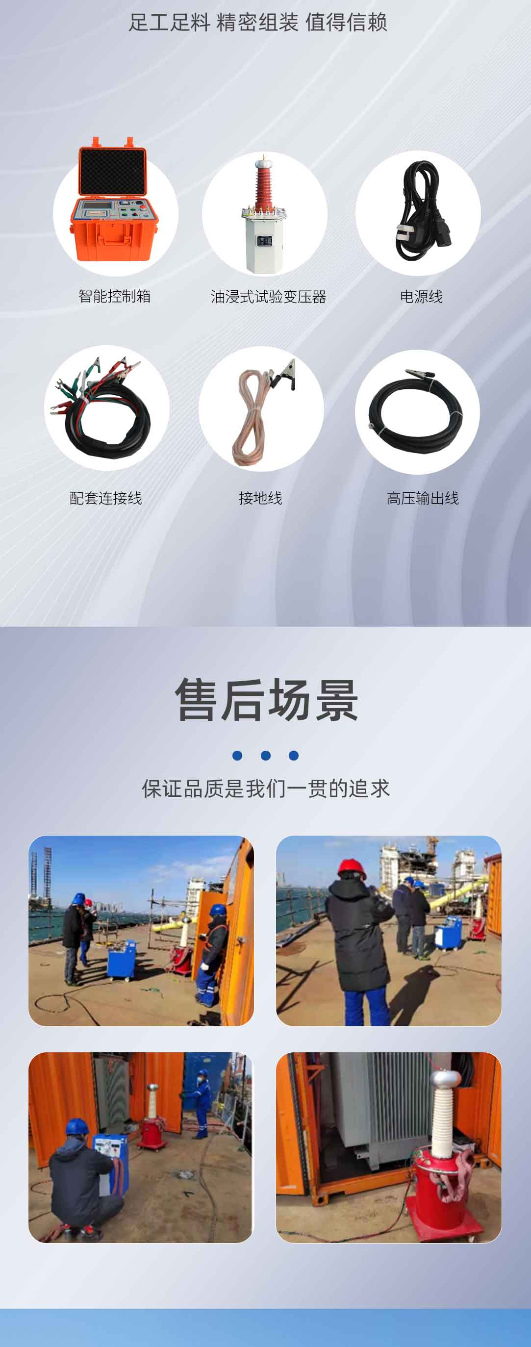 油浸式工頻耐壓試驗(yàn)裝置