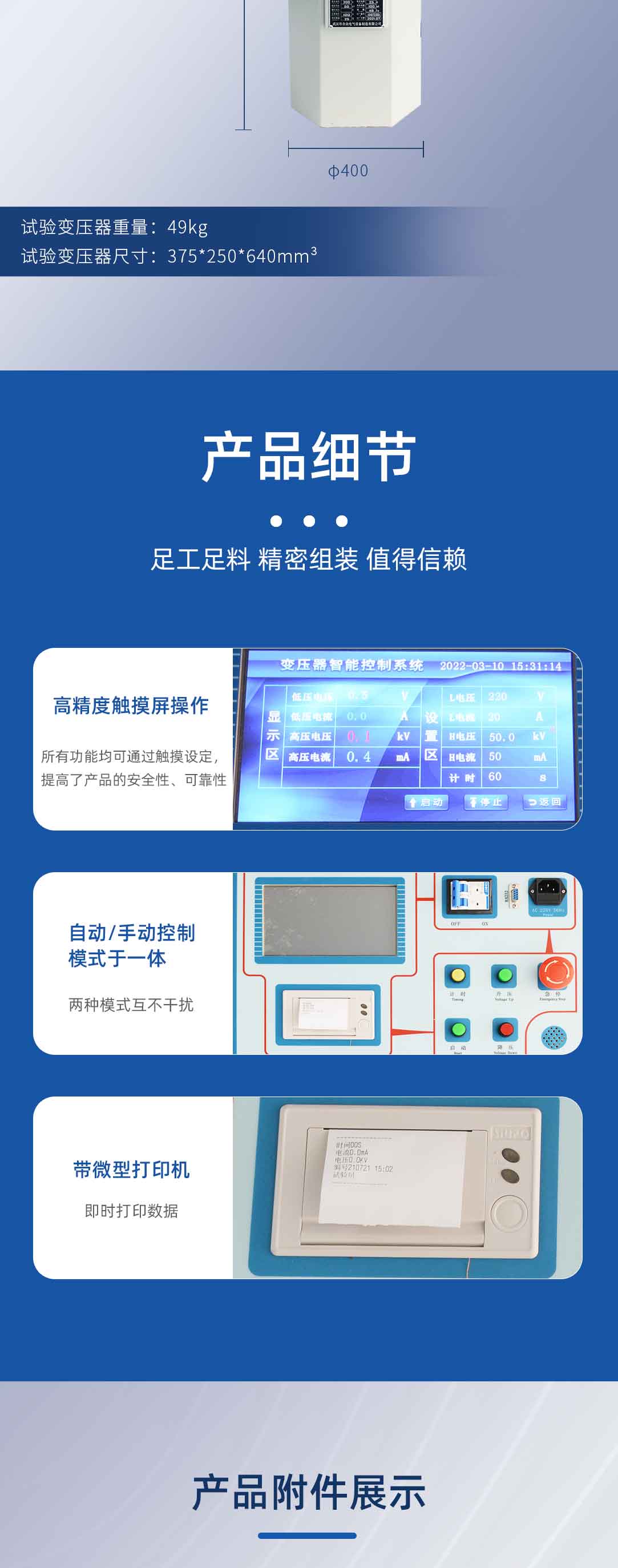 油浸式工頻耐壓試驗(yàn)裝置