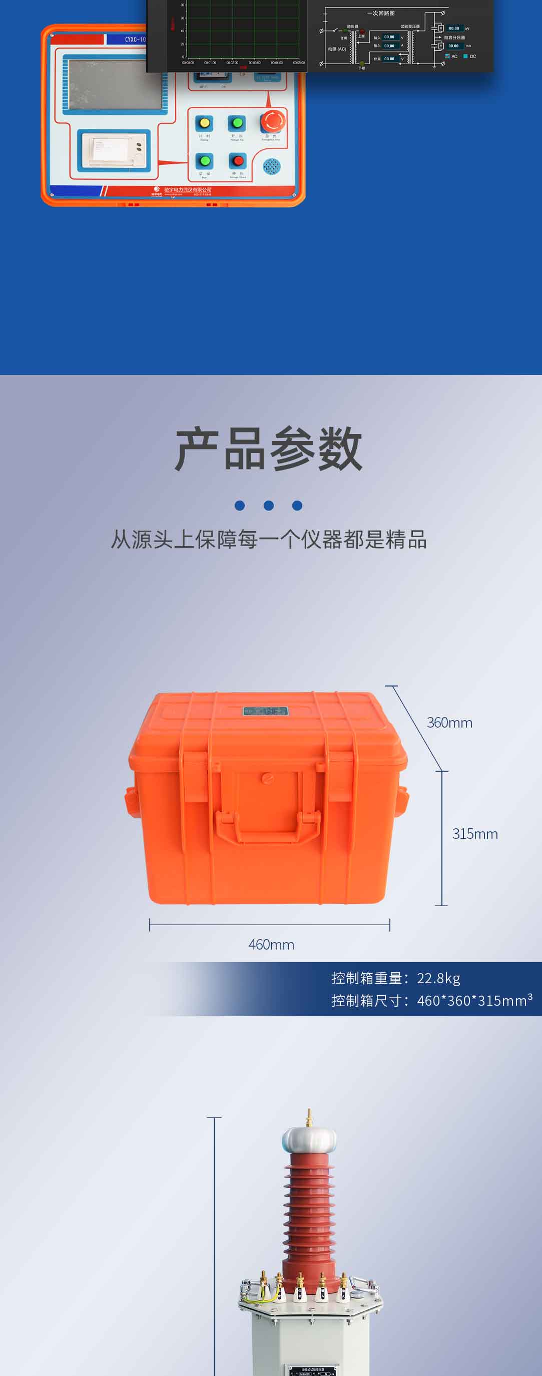 油浸式工頻耐壓試驗(yàn)裝置