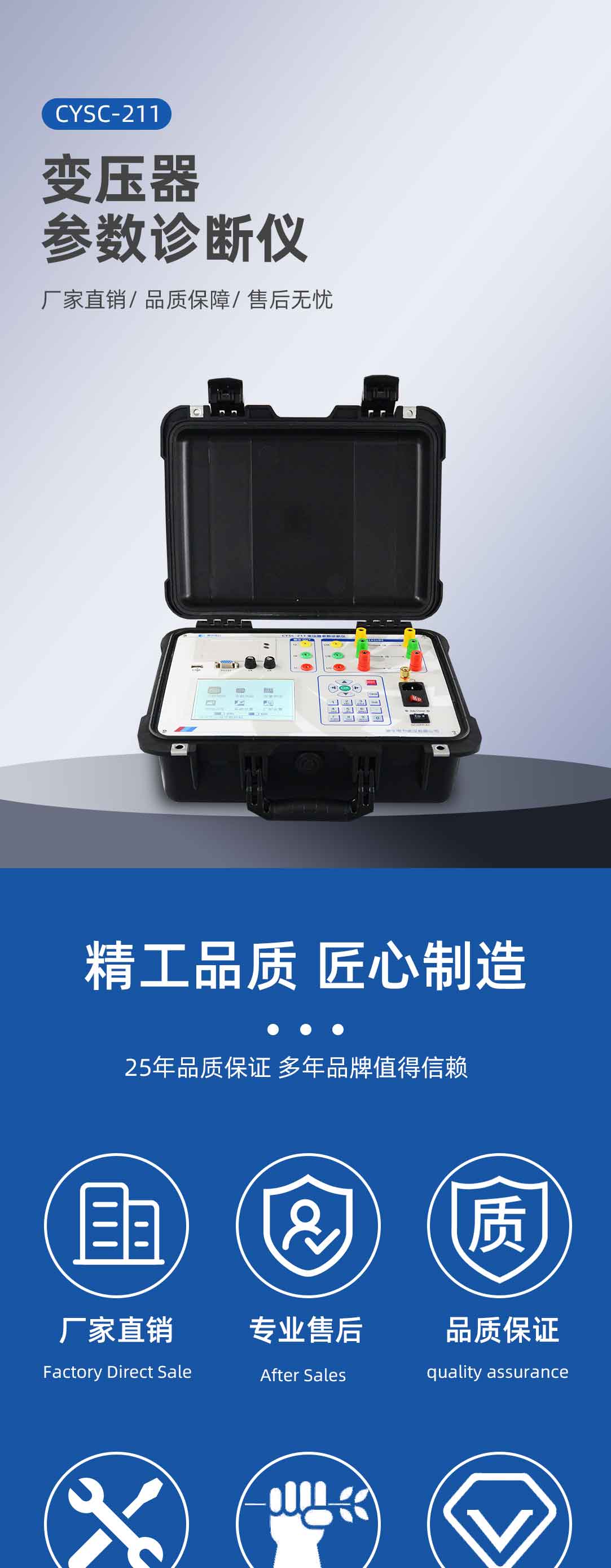 變壓器參數診斷儀