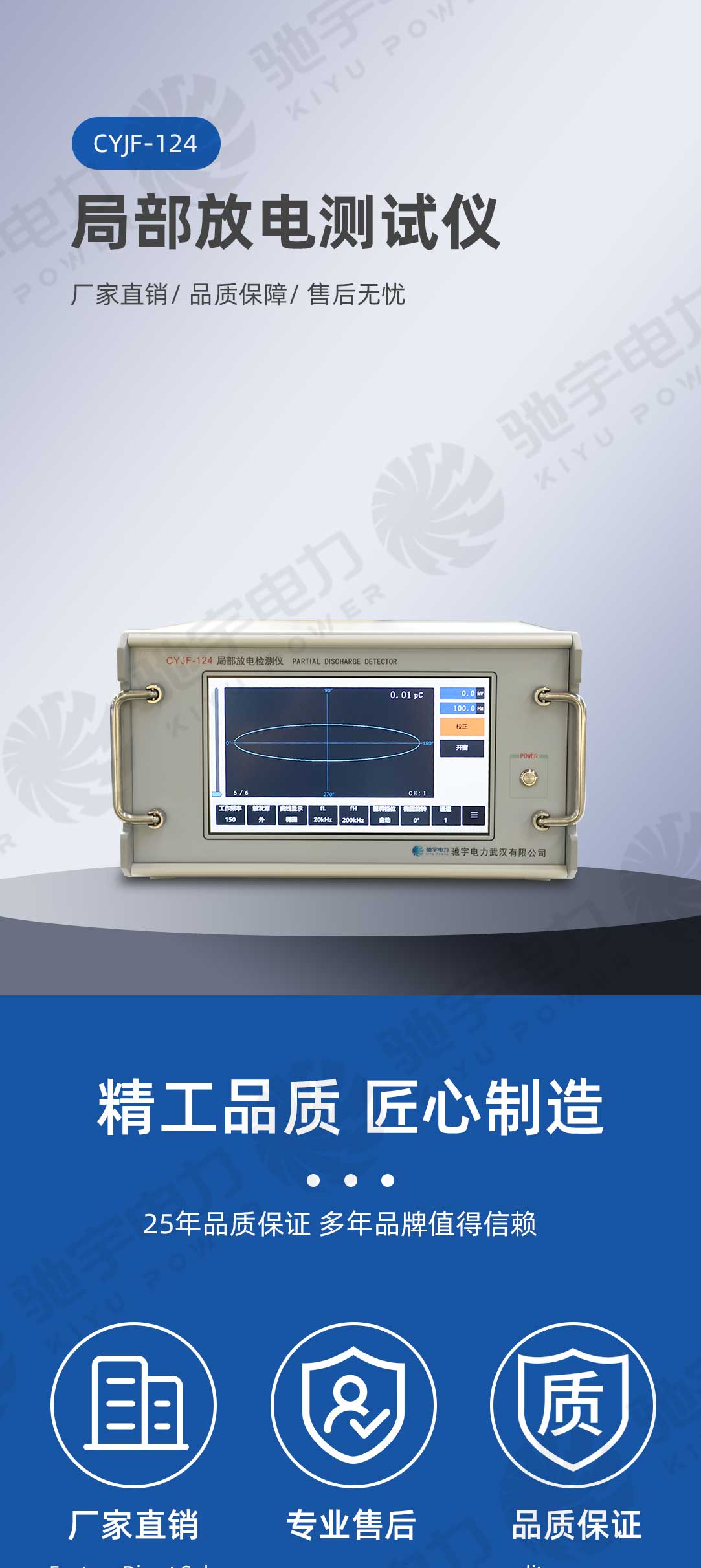 局部放電測試儀 局部放電測試儀