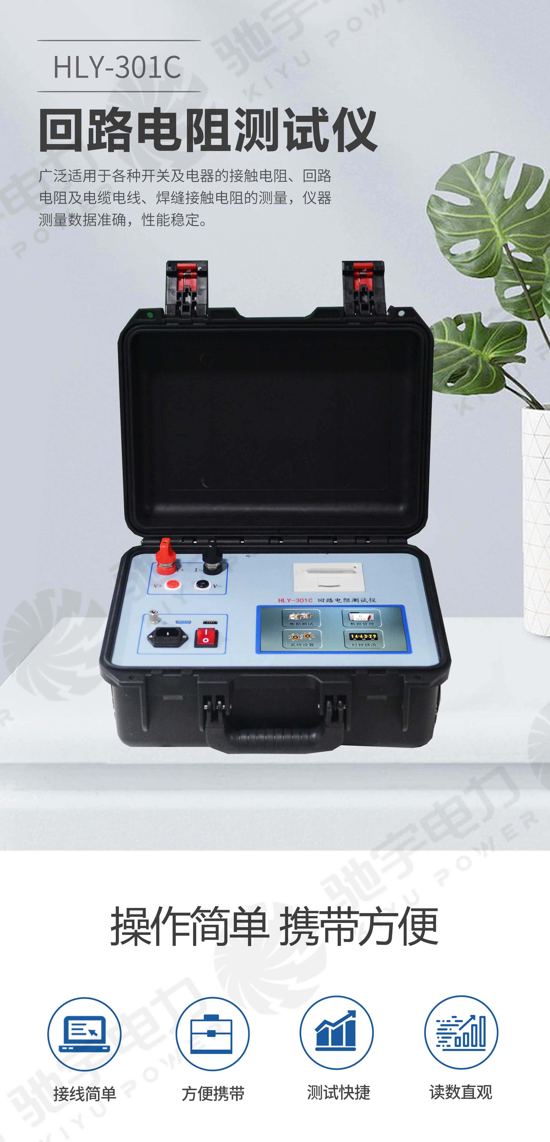 回路電阻測試儀 回路電阻測試儀