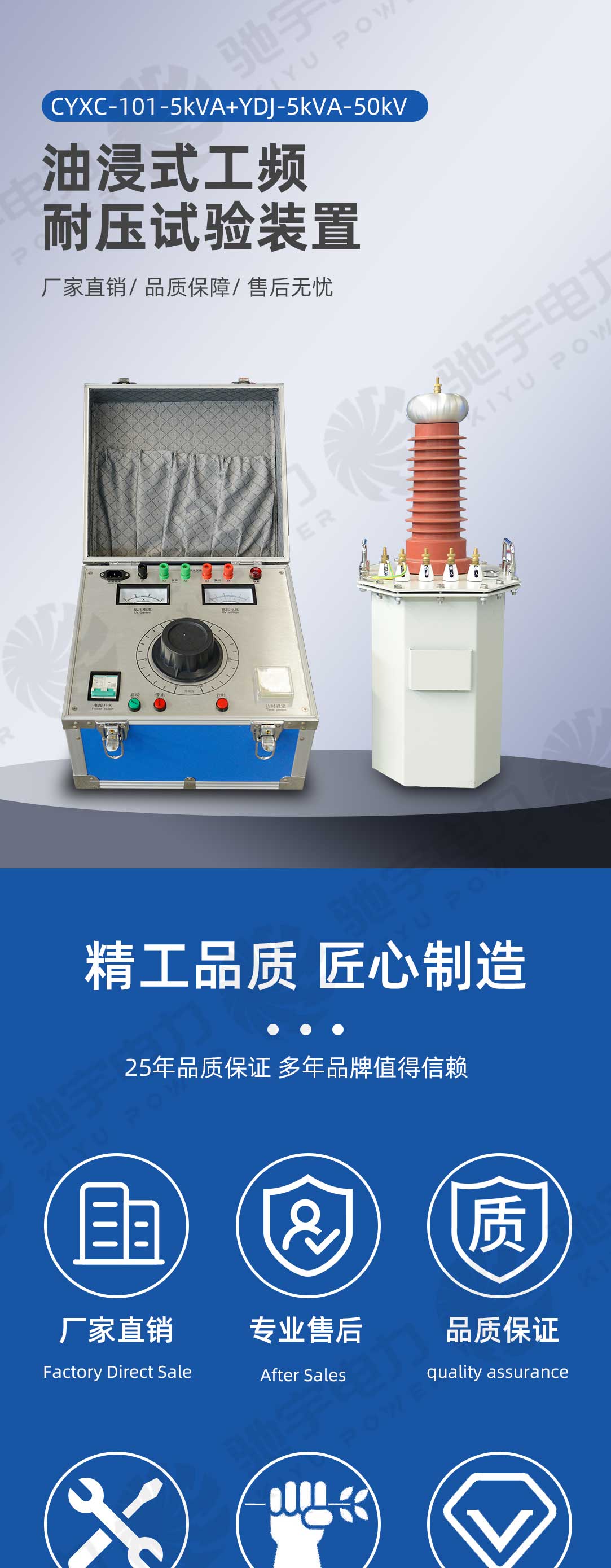 油浸式工頻耐壓試驗裝置 油浸式工頻耐壓試驗裝置