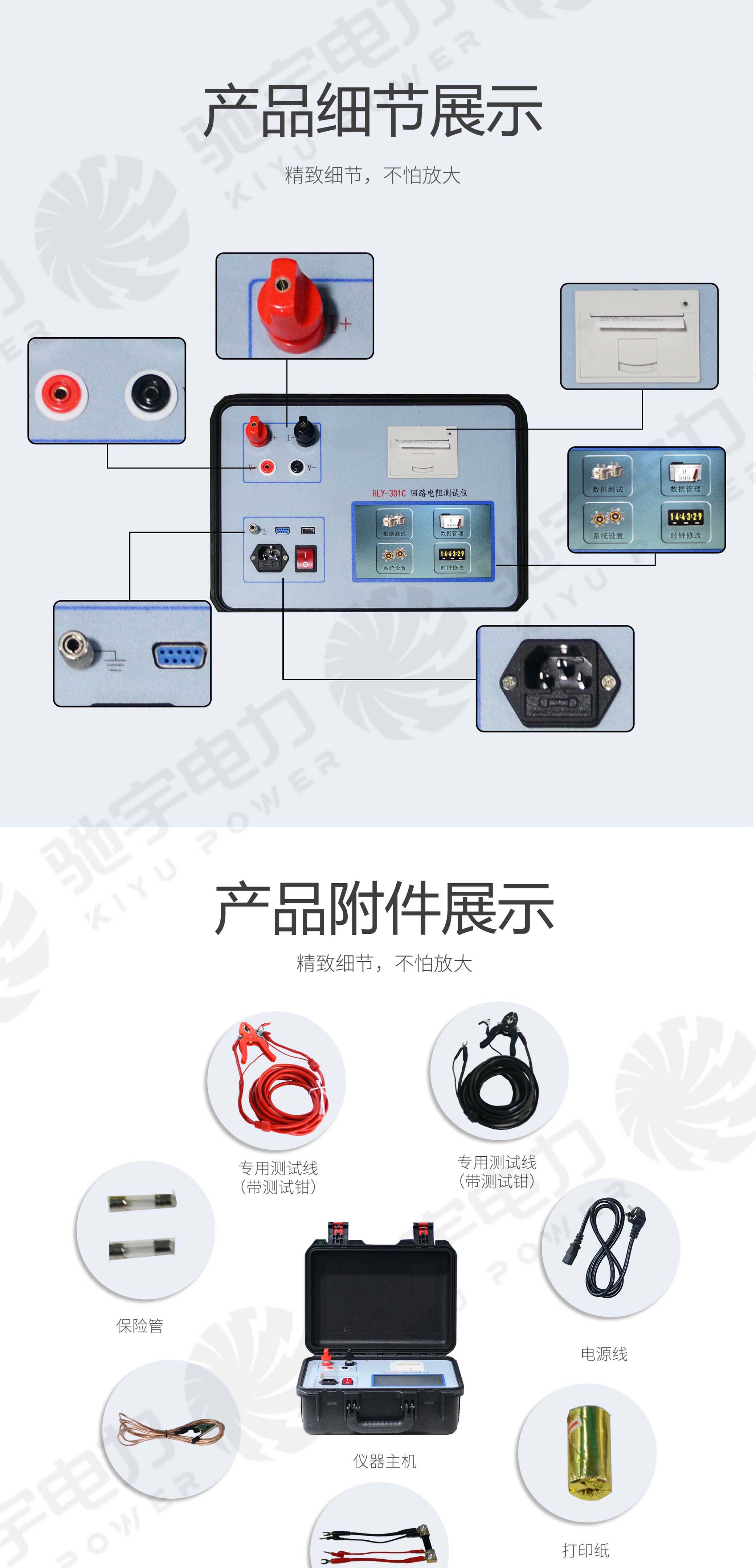 回路電阻測試儀